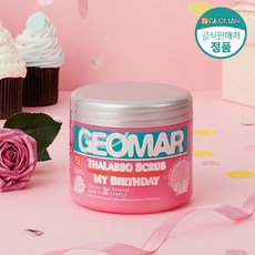 지오마마이벌스데이