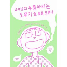 낮의목욕탕과술(큰글자책)