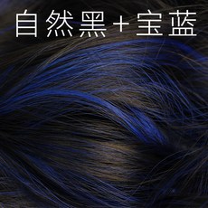 멜팅팟 도선염색 그라데이션 여성 웨이브 헴라인 겹 붙임머리가발, 1, 내추럴 블랙 도선염색 왕족블루 빗