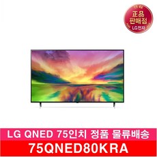LG전자 75인치(190cm) 울트라HD 4K 스마트 LED TV 75UN7070 넷플릭스 유튜브, 매장직접방문수령, 75인치 TV