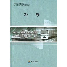 차량, 이엔지북
