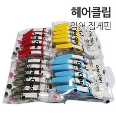 헤어핀 악어 헤어클립 1SET 소형 (6개) 크로커다일 클립 핀셋 악어집게, 1세트