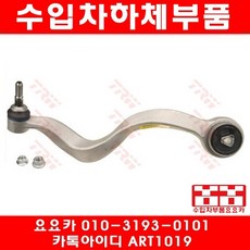 수입차부품요요카 BMW 750I 750LI(E65 E66)텐션스트럿(개당)(05년~08년), 1개