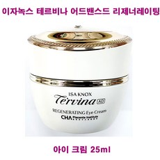 이자녹스 테르비나 어드밴스드 리제너레이팅 아이크림, 25ml, 1개