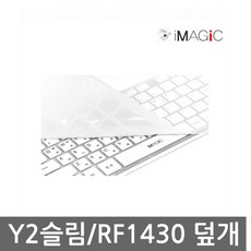 비프렌드 RF1430 키스킨, 단일색상, 선택하세요