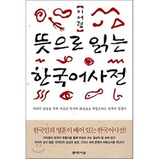 러시아한국어사전