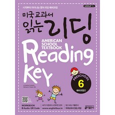 미국교과서 읽는 리딩 예비과정편 Preschool 6 - 숫자편, 키출판사(단)