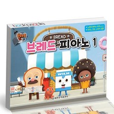 브레드피아노