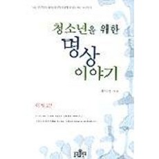 청소년을위한수학자이야기