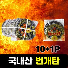 내몸에는 번개탄 착화탄 착화제 캠핑탄 숯불탄, 10P+하나더