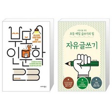 이은경자유글쓰기