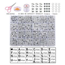 유리 비즈 샌딩 소재 가방 DIY 핸드메이드 팔찌 목걸이 액세서리 액세서리 레터링 비즈 소재 작은 비즈, 37-24칸 사각알파벳세트