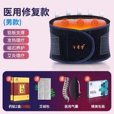남성과 여성 허리 둘레 자기 발열 자기 치료 허리보호대 복대, (남성)+쑥물리치료+약용10패치+에어백_XL