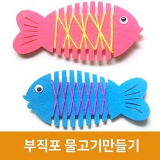 부직포물고기