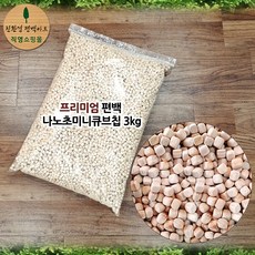 편백초미니큐브칩