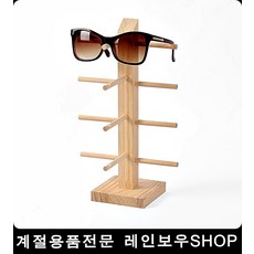 정리정돈 선글라스 안경 원목진열대 안경용품 선글라스보관함 안경집