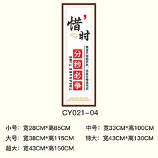 배우다 학교 교실 문화의 담장 지도를 한다 학급 벽면 배치 격려 슬로건 학생 시트지 자, CY021-04 시간을 아끼다