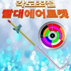 에어로켓10인