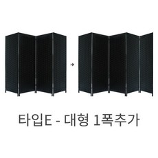 파티션가리개