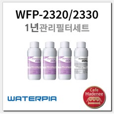 wfp-2320