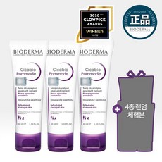 바이오더마 시카비오 포마드 크림 40ml x 3, 없음, 상세설명 참조