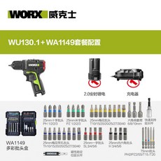 전동 드라이버 드릴 WORX 공업용 브러쉬리스 12V리튬 WU130 충전식, H개