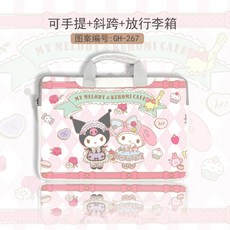 산리오노트북파우치