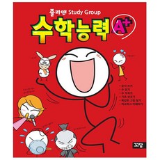 스터디그룹