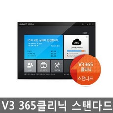 v3백신