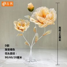 자이언트실크플라워