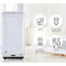 스팀보이스팀드레서