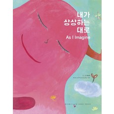 좋은퍼실리테이터가되고싶은사람을위해이정표가되고싶은책