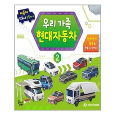 new탈것오려서만들기