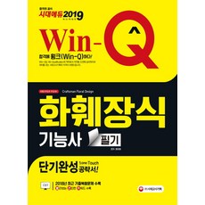 화훼관련책