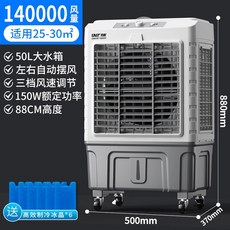 산업용 에어컨 업소용 공장 이동식 실외기 없는 냉풍기, 880MM높이25-30