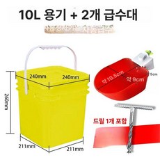 플라스틱 급식기 컵 조류 오리 애완동물 마시는 병아리 공급기, 1개, 10리터 통산양용 물그릇 2개-드릴 증정, 1L
