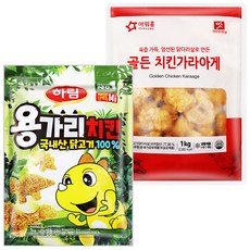 하림 용가리치킨+ 아워홈 골든치킨가라아게