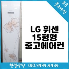 중고시스템에어컨