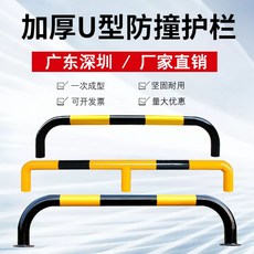 u형볼라드
