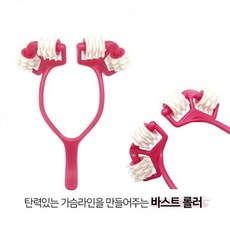 바스트 롤러 마사지기 가슴마사지기, 본상품