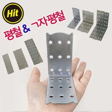 평철난간