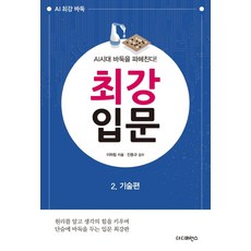 최양업신부200주년