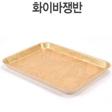식탁쟁반