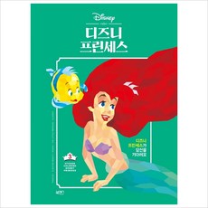 [북센스]스티커 컬러링 3 : 디즈니 프린세스, 북센스, 일과놀이콘텐츠연구소