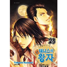 신테니스의왕자