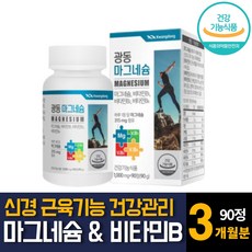 유기성마그네슘
