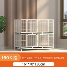 3층 전문 고양이사육장 케이지 다층사육장 고양이 반려묘 사육장 펜스, 2층 분리형 161x70x130 격리, 산둥, 1개