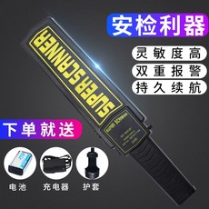 해외 휴대용 금속 탐지기 라이터 담배 상자 절단기 전자 제품 휴대용 고정밀-13429, 단일옵션, 옵션03