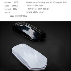 Abs 블랙 자동차 루프 박스 랙 Exeed Rx Tx Vx Lx 2019 2025 액세서리 키트 키트 외부 스타일링, 550L, 1개
