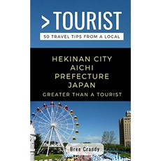 여행자보다 더 큰-HEKINAN CITY AICHI PREFECTURE JAPAN : 현지인이 전하는 50 가지 여행 팁 (관광객 일, 단일옵션